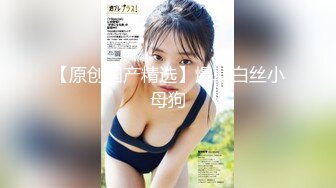 91茄子.黑丝小表妹侍奉色色大表哥-花花