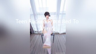 Teen Fucked From Bed To Mirror