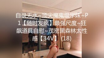 9/17最新 白虎少妇尿尿穿这么性感的内内给谁看VIP1196