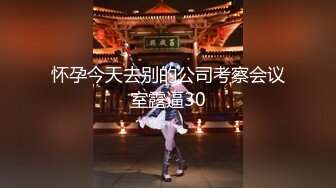 【新速片遞】  最纯欲的女神【不纯学妹 灵灵】最新视频，换平台了 还是那么极品，苗条顶级身材 丝袜美腿！超大尺度自慰，超级骚 会挑逗