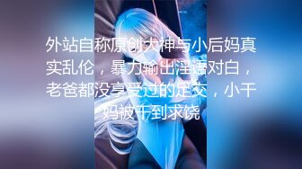 【AI换脸视频】高圆圆 无码群交性爱内射 下