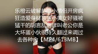 乐橙云破解热恋小情侣开房疯狂造爱身材苗条小美女好骚被猛干的胡言乱语嗲叫老公你是大坏蛋小伙很持久翻过来调过去各种肏【MP4/613MB】