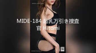 MIDE-184 超乳万引き捜査官 Hitomi