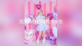 【新片速遞】  【极品❤️母子通奸】妈妈的丰乳肥臀✨ 开发老妈的屁眼灌肠拉珠 菊花射出羞耻汁液 肛塞酥麻上头 爆艹高潮潮吹