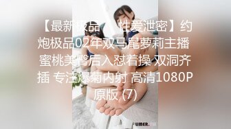 【极品乱伦全网最全】清纯欲女Coser小姐姐和姐夫偷情啪啪 拉闺蜜和姐夫玩双飞 姐夫内射闺蜜小穴有点小生气 (4)