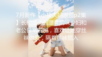 【紧急企划❤️劲爆流出】小恩✿ 最美少女稀缺万元私拍定制 高校优等生 绝对领域白虎蜜穴诱人摄茎 超顶4K冲啊兄弟们