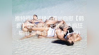    美女长的漂亮身材也一流 技术也好 看身材应该练过