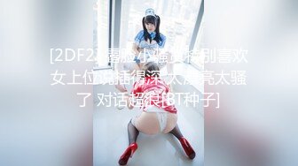 台灣SWAG 日系超美绝伦乳接待特殊服务真到位 多姿势连续爆操 连续2发太爽了 最终没忍住拔套内射中出