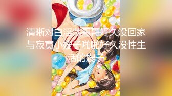 【新片速遞】❤️精品推荐❤韩国娇艳伪娘『CDwant』浴室马桶上被直男爆操成为肉便器 