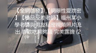 极品反差模特女友捆绑调教，炮机迅速高潮