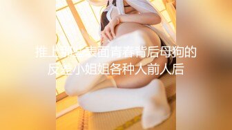 ★☆《强烈推荐✅小女神》★☆露脸邻家乖乖清纯美少女，网红顶级极品萝莉小母狗【罗利布林】私拍完结，紫薇玩肛玩穴啪啪极度反差 (6)