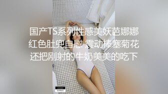 国产TS系列性感美妖芭娜娜红色肚兜自慰 震动棒塞菊花还把刚射的牛奶美美的吃下