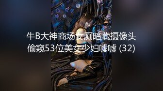 10/15最新 姐姐骑上去套弄飞舞噗嗤吞吸受不了鸡巴硬邦邦VIP1196