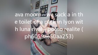 ava moore - we suck a in the toilet of a park in lyon with luna rival - porno realite (ph6059ae50aa253)