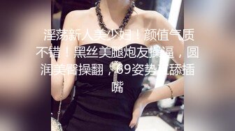 ?反差小母狗?00后小仙女〖FortuneCuttie〗“你怎么直接就进来了”黑丝湿身反差婊浴室被操到腿软??骚话连连