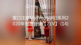 重口注意MyPrego孕妇系列2020年资源合集【71V】 (14)