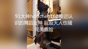 全是极品妞真羡慕11月震撼流出，只约漂亮的美人妻，推特20W粉大V网黄【秀才】最新，各种反差小姐姐被花式爆肏，全是极品妞真羡慕 (6)