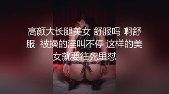 【新片速遞】两个骚女露脸在一起比男人玩的都嗨，丝袜情趣制服诱惑双头道具互相插逼，戴上假鸡巴开草主动上位，给逼吃菜