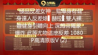 【新片速遞】周末酒店偷拍学生情侣开房，身材高挑！长得很标致的学生妹居然还穿着校服制服来约会，这套制服很好看，脱内裤就干