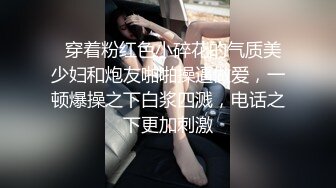 女性私密养生会所《推油少年》瘦小枯干的离异漂亮少妇和男技师干完还不满足洗完澡继续推油抠逼