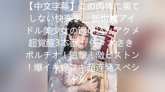 【新片速遞】大大神最新流出高清2K原档❤️商场女厕偷拍女神级的少妇身材好到爆