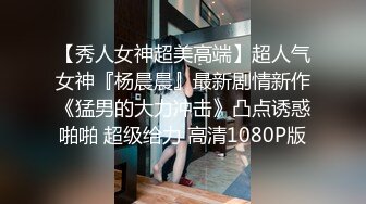 STP24821 百分百让你眼前一亮，刚出社会的小美女 如此纯情的妹子也下海了，小哥耗尽力气气喘吁吁地，妹子还是很配合，年轻的身材很紧致