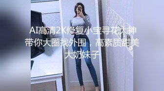 潮汕真实人妻偷情